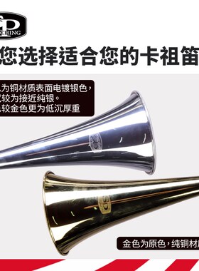 美产 金属卡祖笛专业演奏级SP-Marching 吉乐器伴奏kazoo喇叭笛子