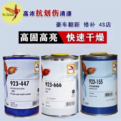 巴斯夫鹦鹉清漆923-335/447高浓度抗划伤清漆环保光油汽车油漆S店