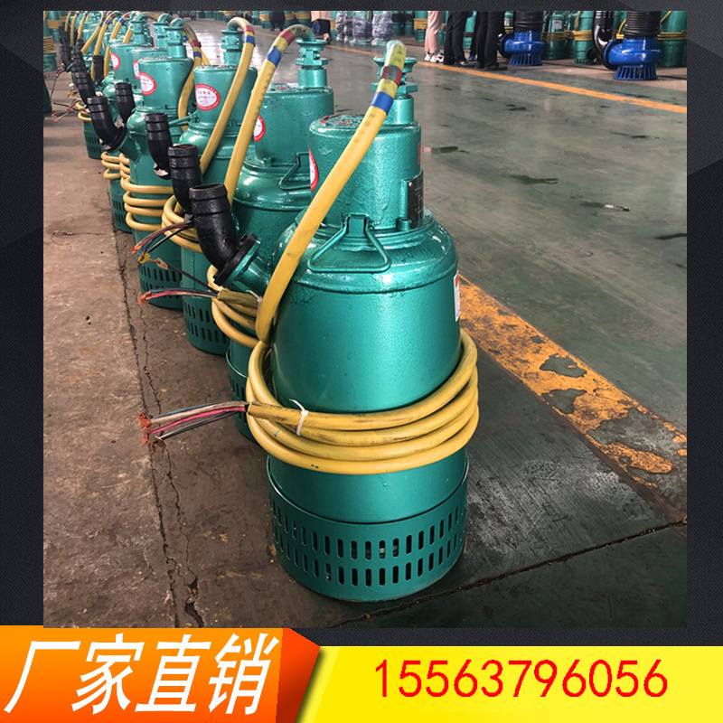 BQS50-15-4KW矿用潜水泵煤安证防爆排污排沙泵380v660v吸沙潜污泵
