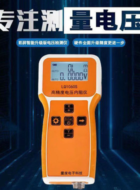 LQ1060S高精度电压内阻仪量度LQ1050S RC3563电池测试内阻检测表