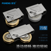 浦恒73型老式 铝合金窗轮子推拉门窗滑轮不锈钢轴承滚轮移门轮配件