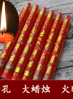 大号蜡烛纯石蜡条蜡带孔带针烛台长蜡无烟乔迁结婚开
