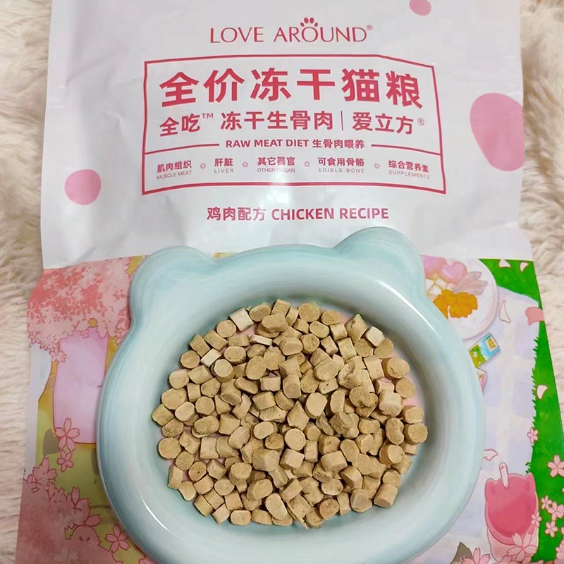 爱立方全吃冻干幼猫营养全价猫粮冻干生骨肉成猫鸡肉增肥发腮500g