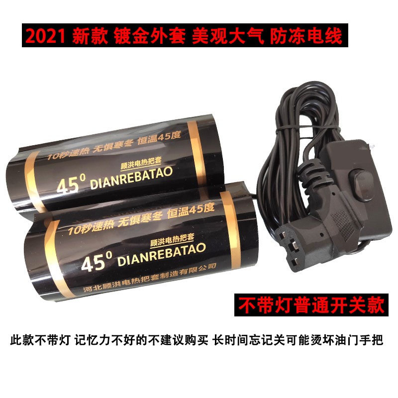 电动瓶车三轮摩托车调恒温电加发热手把套冬季暖把护袖手新款顾洪