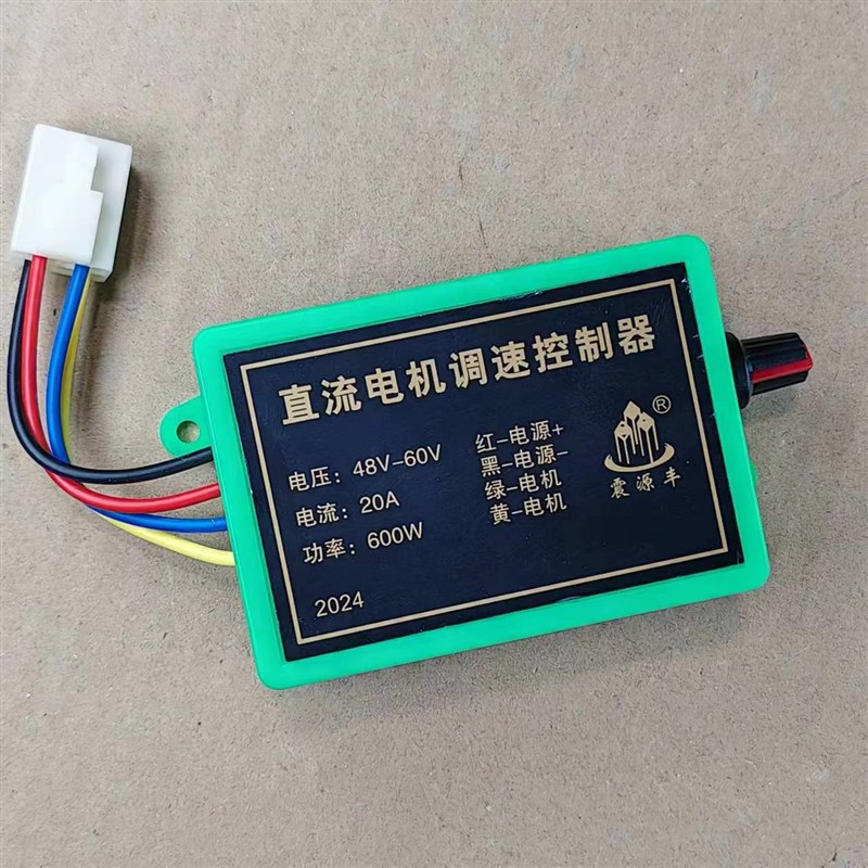 数显款48v60v直流电机调速器电动三轮车施肥撒肥机开关控制器有刷