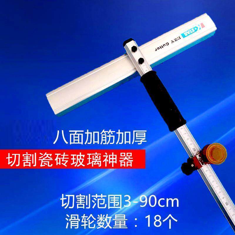 多功能裁瓷砖划刀神器开砖玻璃切割器贴磁砖推拉手动专用工具尺子