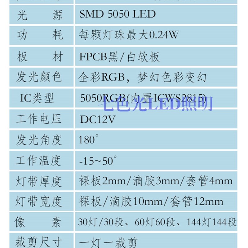 LED灯带12V幻彩WS2815内置IC单点单控炫彩断点续传 RGB全彩软灯带