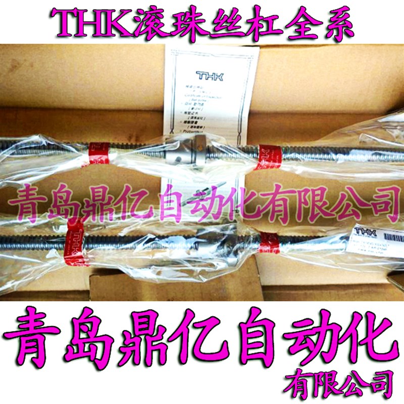 THK 滚珠丝杆 BNK1205 - 2.5RRG0/2.5RRG2 330L/380L C3Y/C5Y/C7Y