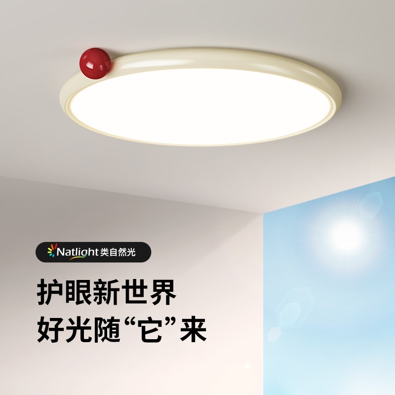 奶油风卧室吸顶灯儿童房超薄护眼灯侘寂风圆形房间小奶豆中山灯具