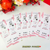 婚礼抽奖券定制订婚宴通用正副奖卷现场游戏卡片结婚游园会入场券