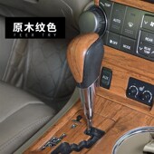 汉兰达排挡杆头桃木改装 汉兰达中控排挡头碳纤纹内饰 贴 14老款