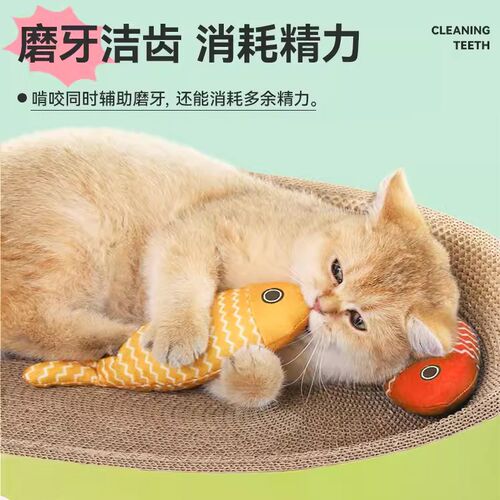猫薄荷鱼猫玩具自嗨解闷逗猫棒耐咬磨牙小猫咪消耗体力宠物用品