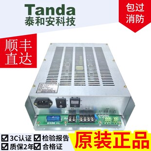 泰和安消防电源TD0806 0816 0808 TD0819 0820 TD0811 IG-M3202F