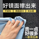 韩国擦玻璃清洁布擦窗户专用抹布 水渍无痕吸水不掉毛擦镜子神器