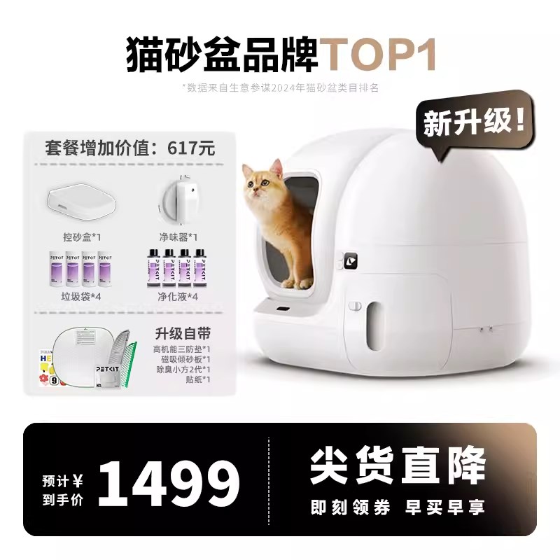 小佩智能猫厕所MAX2全自动猫砂盆超大号电动全封闭猫咪用品防外溅
