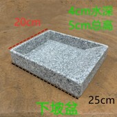 石材泡澡盘 水盘 可订做 爬虫 包邮 花岗岩 一体成型 包损 龟宠