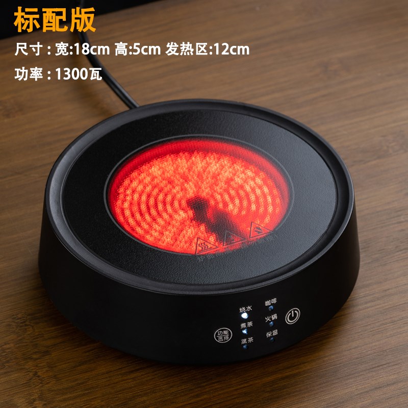 新款1300瓦自动电陶炉围炉煮茶器带保温小型烧水专用电磁炉光波炉