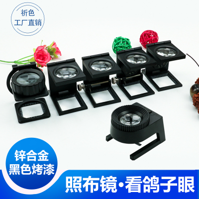 祈色10倍15倍30倍折叠式玻璃放大镜金属框带刻度高清高倍看信鸽眼