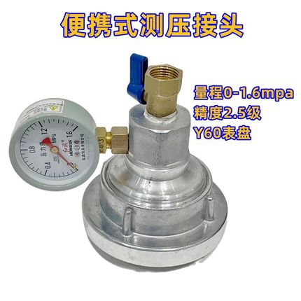DN65便携式加厚消防测压接头消火栓测压闷盖装置消防栓试水压接口
