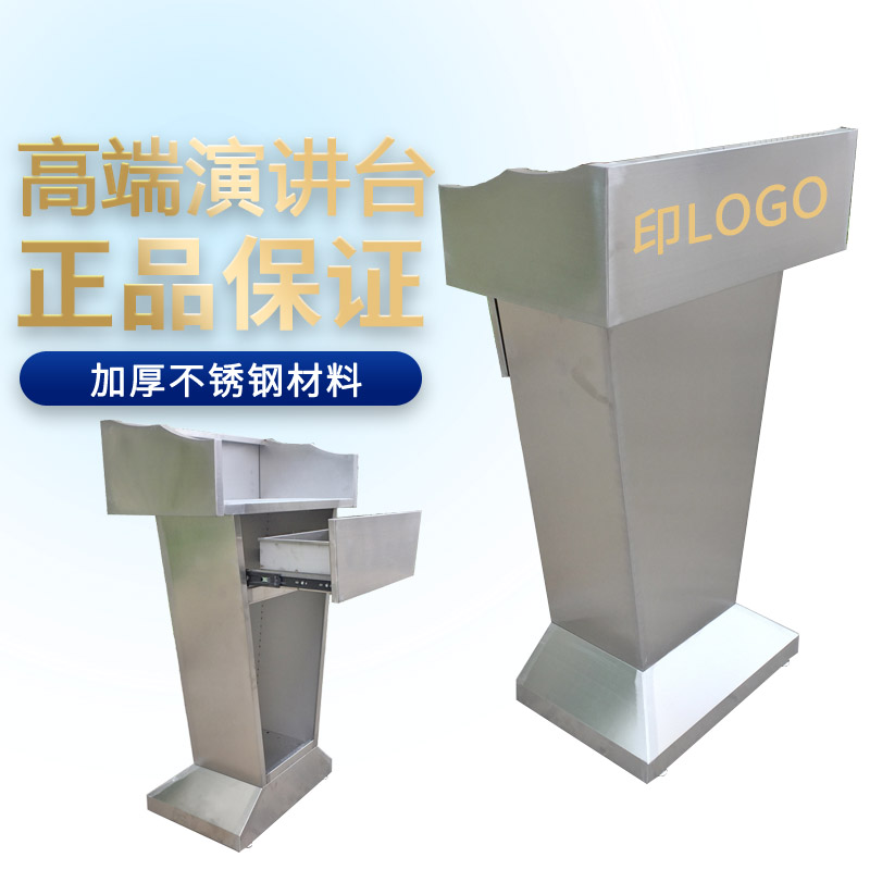 演讲台发言台户外不锈钢迎宾台物业接待登记礼宾台泊车咨询站岗台