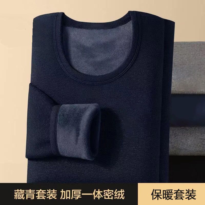 保暖内衣男生冬季加绒加厚秋衣秋裤保暖套装男2024新款防寒打底衫,男装,其他套装,淘宝优惠券,粉丝福利购,淘宝优惠卷