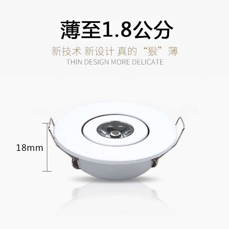 酒柜嵌入式超薄led小射灯1W可调牛眼灯5cm4.5公分45 50mm天花灯3W