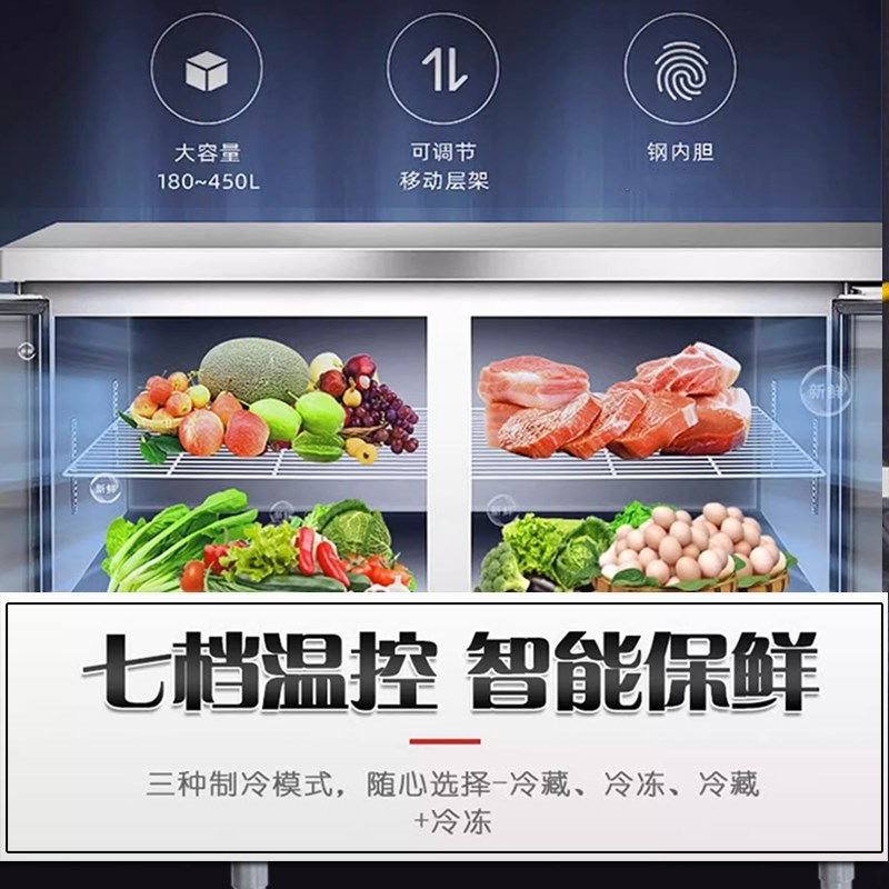 工作台冰柜厨房商用冷藏冷冻餐饮不锈钢双温冰箱平冷操作台冷冻柜