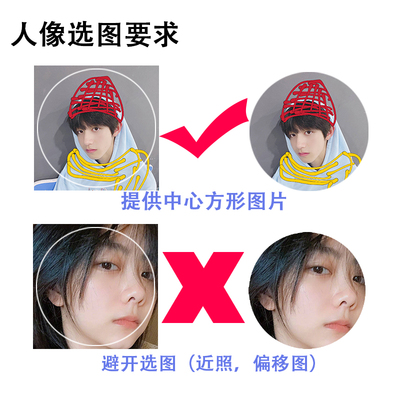 圆形贴纸来图定制明星照片应援生日照片贴瓶口贴不干胶标签贴纸