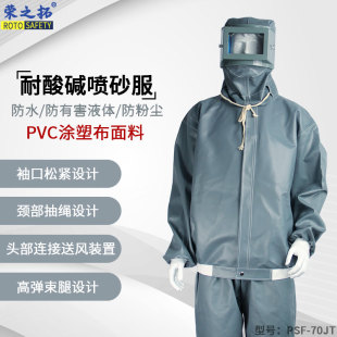 喷砂服打磨喷砂防护服装 修打砂衣喷漆连体服耐酸碱防水喷砂衣套装