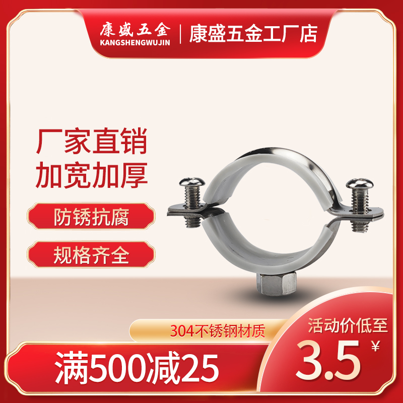 304不锈钢管卡水管加厚吊卡管夹卡扣75pvc管子抱箍管道固定夹喉箍