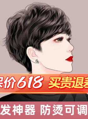 女生短发打理神器蓬松纹理烫防烫网红八字刘海卷发棒小型造型卷梳