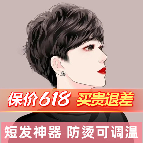 女生短发打理神器蓬松纹理烫防烫网红八字刘海卷发棒小型造型卷梳