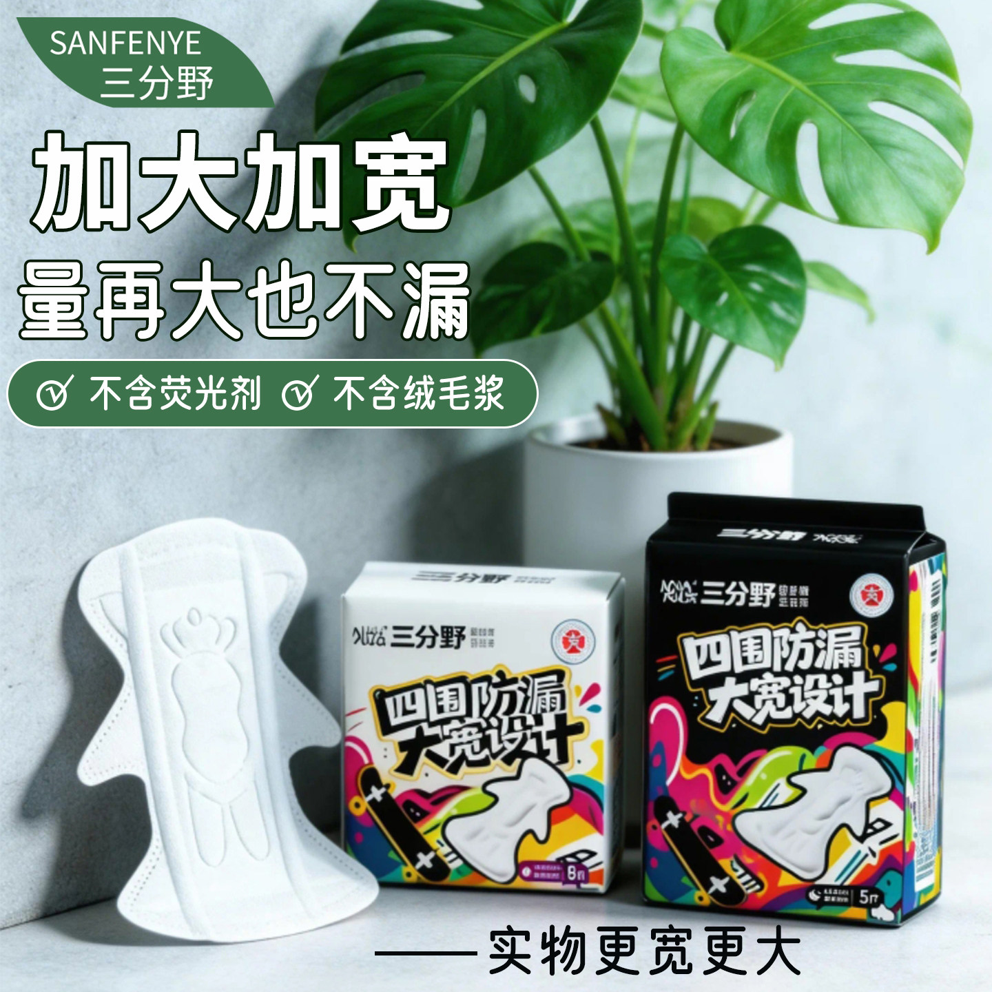 益生菌卫生巾组合装日用夜用420mm超长防侧漏姨妈巾正品整箱批发