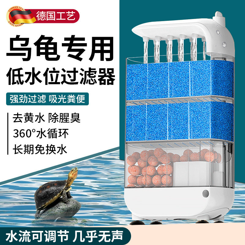 乌龟低水位过滤器龟缸吸粪三合一净水循环过滤水质净化滴流滤水盒