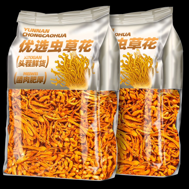 云南虫草花干货特产级煲汤羊肚菌蛹虫草干货汤料包商用官方旗舰店