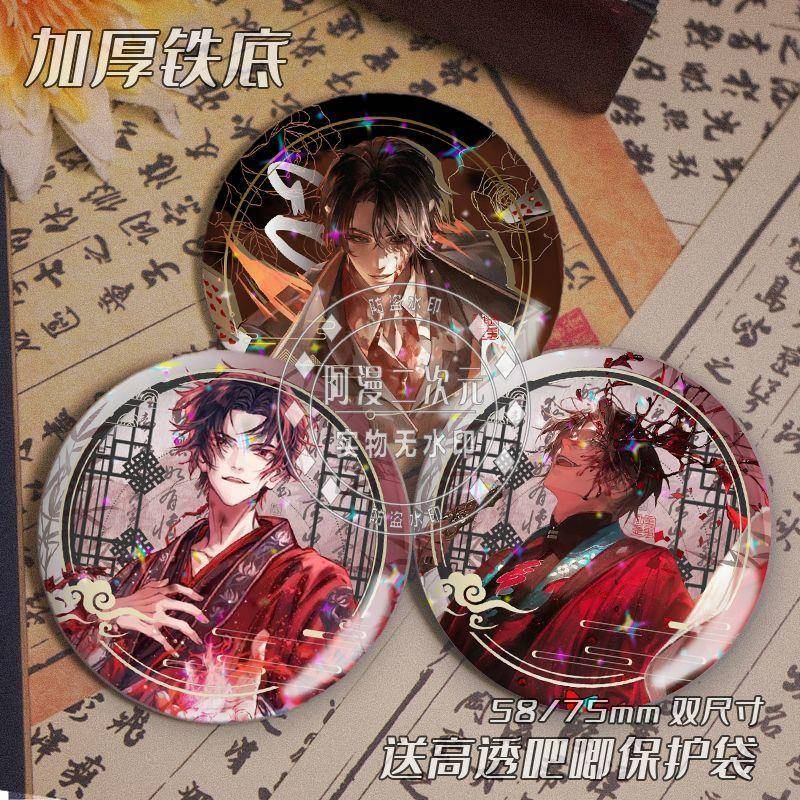 我不是戏神陈伶周边镭射吧唧徽章陈伶古风高颜值谷子无料生日送礼