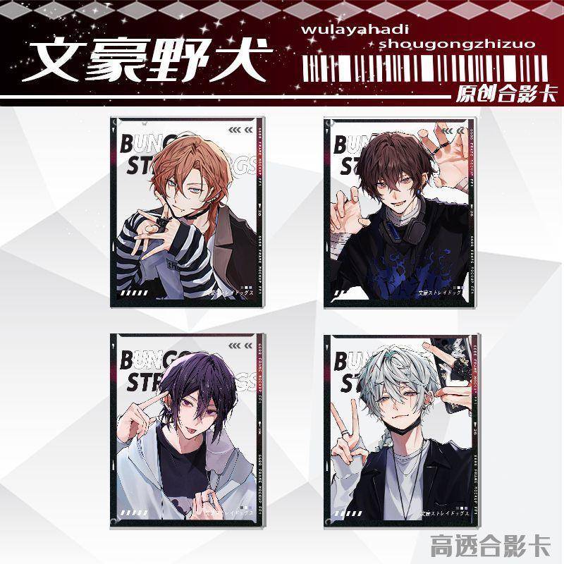 文豪野犬周边透卡太宰治中原中也陀思果戈里高透亚克力合影卡送礼