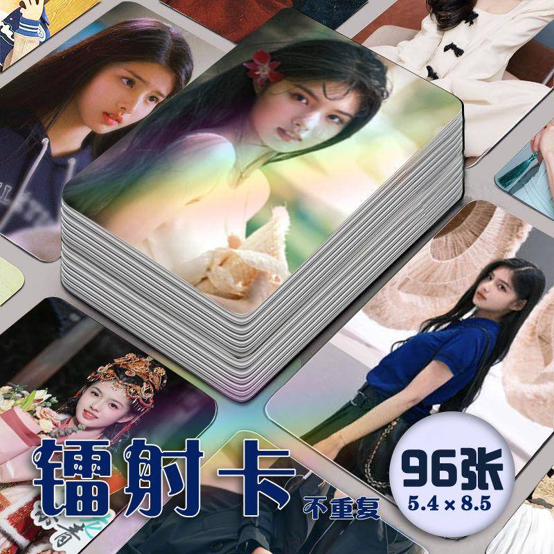 新款艾米演员镭射小卡96张全套周边同款明星自印饭制明信片lomo卡