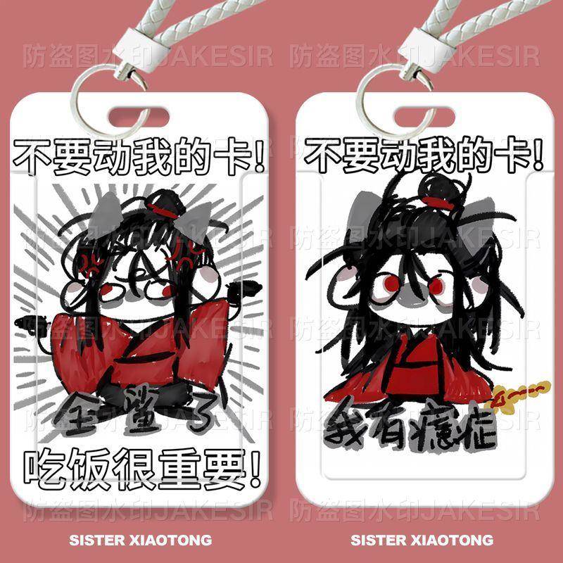 道诡异仙李火旺搞怪学生滑盖卡套饭卡公交卡套门禁卡校园卡收纳