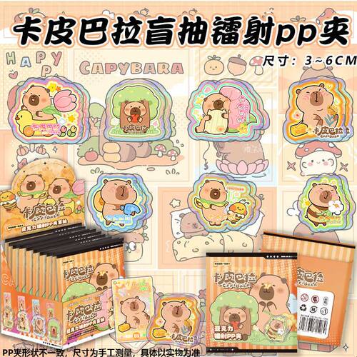 卡皮巴拉周边亚克力pp夹盲盒谷子透卡小卡盲抽福袋收纳文具夹挂件
