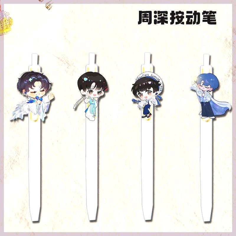周深周边中性笔演唱会签名按动笔学生考试刷题笔0.5mm黑笔开学礼