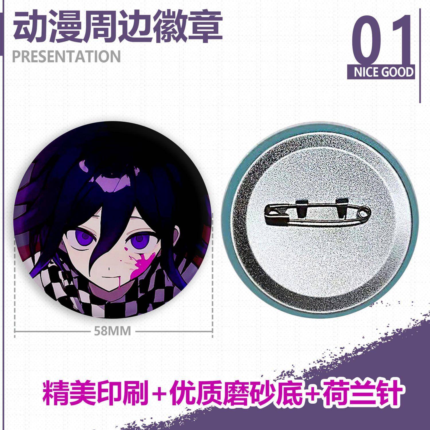 弹丸论破 王马小吉 害怕 同人周边吧唧徽章挂件 可收藏