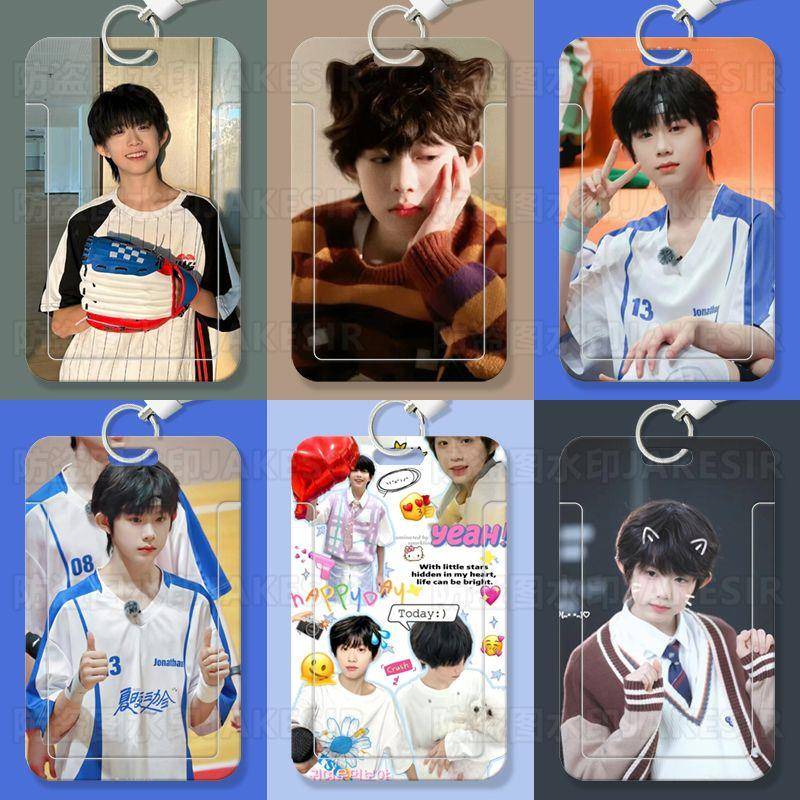 TF家族陈奕恒学生滑盖卡套饭卡公交卡身份证件保护套门禁校园卡