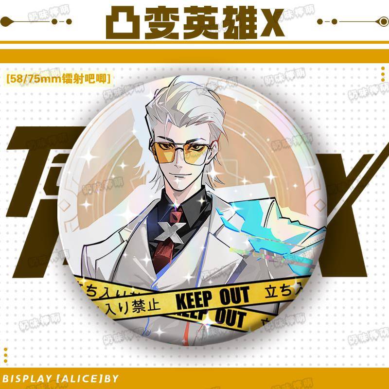 凸变英雄X谷子吧唧徽章幸运青罗莉默杀女王cos系列周边生日礼物女
