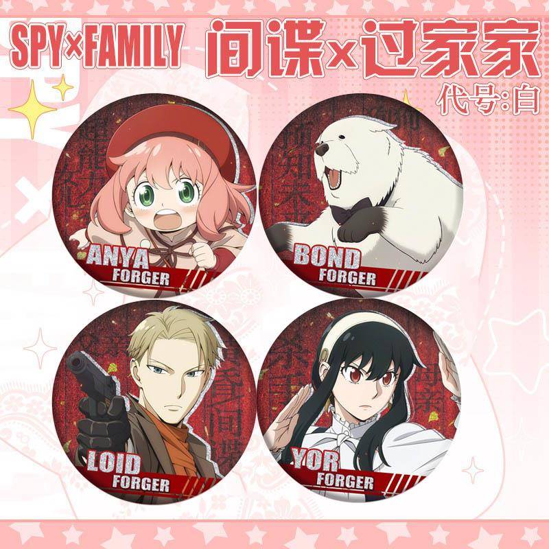 间谍过家家代号:白双闪徽章阿尼亚劳埃德约尔邦德动漫周边pet吧唧