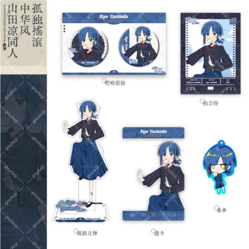 孤独摇滚周边中华风山田凉日漫卡通二次元可爱立牌透卡钥匙扣挂件