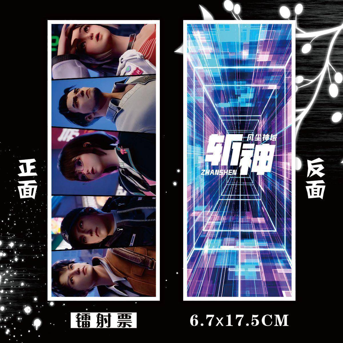 斩神之凡尘神域镭射票司小南赵空城红缨覆膜lomo卡片精美书签动漫