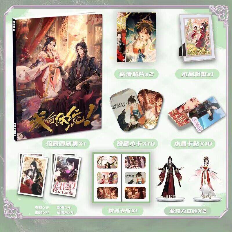 成何体统动漫周边画册集大礼包小卡立牌相框卡贴照片卡册明信片谷