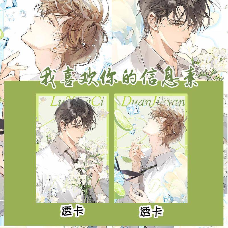 我喜欢你的信息素一期阿也谷子衍生周边双闪吧唧透卡镭射小卡木灵