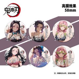 鬼灭之刃周边动漫吧唧蜜璃蝴蝶忍祢豆子58mm徽章吧唧胸针挂饰痛包
